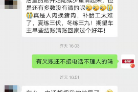 任县专业要账公司如何查找老赖？